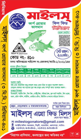 কার্প গ্রোয়ার (৩ মিমি) ডুবন্ত জেনারেল