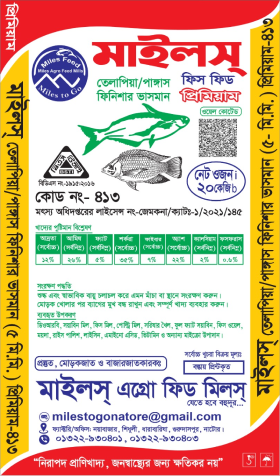 নার্সারী পাউডার ডুবন্ত প্রিমিয়াম