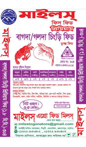 চিংড়ি ফিড প্রিমিয়াম
